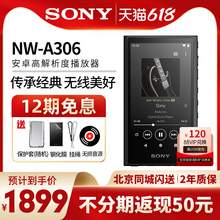   		SONY 索尼 NW-A306安卓无损高解析度音乐播放器mp3蓝牙随身听 券后1736.53元 		