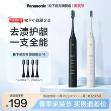   		Panasonic松下EW-DC02 小彩刷2.0 磁悬浮声波电动牙刷+4刷头 到手189元包邮 		