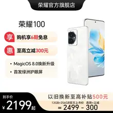   		Honor 荣耀100 5G智能手机 高通第三代骁龙7平台 
￥2149 		
