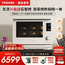   		TOSHIBA 东芝 2024新款AI自动烤东芝水波炉微蒸烤一体机家用微波炉蒸烤箱YD5000 ￥6599 		