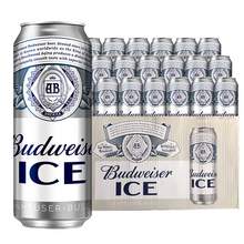   		88VIP会员：Budweiser 百威 整箱装啤酒罐装醇正清爽易拉罐冰啤500ml*18听 券后51.95元 		