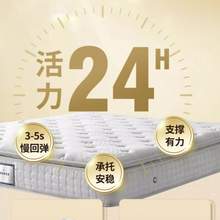   		家装季：KING KOIL 金可儿 乳胶床垫 
18798.37元（双重优惠） 		