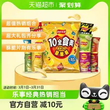   		Lay's 乐事 10全食美 零食薯片大礼包 混合口味 410g 
￥45.9 		