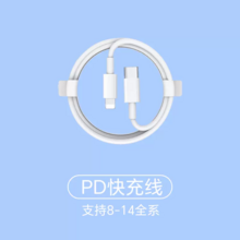   		PADO 半岛铁盒 PD充电器+数据线1米 适用苹果全系列 
券后7.9元 		