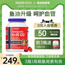   		NYO3挪威纯南极阿蒙森磷虾油60粒56%磷脂鱼油升级omega3 256.43元 		