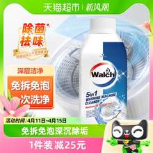   		Walch 威露士 洗衣机清洗剂 250ml 23.65元 		