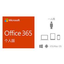   		Microsoft 微软 office 365 家庭版 一年 券后199元 		