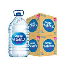   		88VIP会员：Nestlé Pure Life 雀巢优活 饮用水非矿泉水桶装水5Lx4桶/箱x2箱家庭量贩泡茶办公 券后52.15元 		