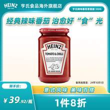   		Heinz 亨氏 辣味番茄意面酱家用调味酱辣味酱350g 
9.98元（19.96元/2件） 		