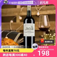   		CHATEAU CANTEMERLE 佳得美酒庄干红葡萄酒 2019 750ml 
￥308 		