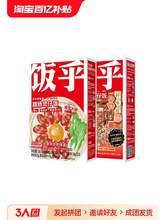   		FUNHOU 饭乎 砂锅煲仔饭 2盒 26.9元 		
