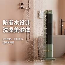   		CHANGHONG 长虹 家用立式取暖器节能省电暖气浴室小太阳石墨烯暖风机速热 券后69元 		