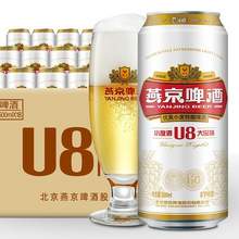   		88VIP会员：燕京啤酒 8度 U8 啤酒 55.1元 		