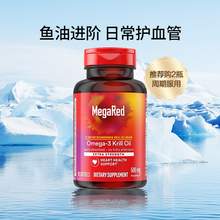  		MegaRed/脉拓纯南极磷虾油omega3 护血管深海鱼油软胶囊 券后149元 		