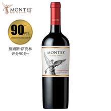   		MONTES 蒙特斯 经典系列 赤霞珠干红葡萄酒 750ml 单瓶装 券后51.16元 		