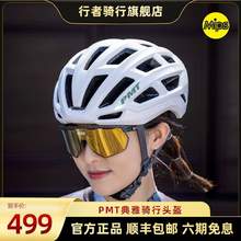   		PMT 头盔MIPS典雅自行车骑行头盔男公路车山地车安全帽单车装备女 430.74元 		