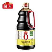   		88VIP会员：海天 0添加酱油1.54kg黄豆原酿 包邮 无防腐剂 甜味剂 10.26元 		