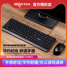   		aigo 爱国者 有线键盘鼠标套装游戏办公台式电脑笔记本通用键鼠usb外接 19.9元 		