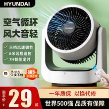   		HYUNDAI 韩国现代空气循环扇家用电风扇台式办公桌面小型摇头风扇 券后29元 		