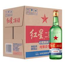   		88VIP会员：红星 北京红星二锅头大二绿瓶56度500ml*6瓶清香型白酒纯粮（非原箱） 106.88元 		