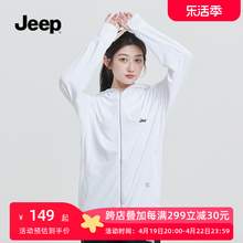   		Jeep 吉普 2024年夏季新款女生户外防晒衣男防紫外线情侣外套 券后69元 		