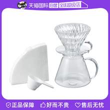   		HARIO 玻璃分享壶日式手冲咖啡器具手冲套装咖啡壶 
160.55元 		