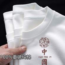   		怡娇安 重磅新疆白色纯棉t恤短袖男女同款中国风打底衫ins半袖夏季印花 6.46元 		