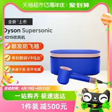  		dyson 戴森 Supersonic系列 HD15 电吹风 雾粉星云蓝 
￥3199 		