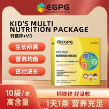   		EGPG Liquid Ca Mg Zn-Kid's nutrition 儿童钙镁锌小金条-A1 券后13.3元 		
