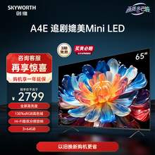   		SKYWORTH 创维 65A4E 65英寸120Hz高刷 130%高色域媲美Mini LED液晶电视机75 券后2599元 		