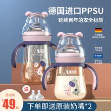   		奶瓶 优可奶瓶ppsu吸管式防胀气儿童大宝宝喝奶3耐摔品牌6个月1岁以上2 券后49元 		
