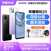   		HONOR 荣耀 20 PRO 4G手机 ￥479 		