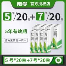   		NANFU 南孚 益圆 五号碳性电池 1.5V 5.18元 		