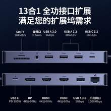   		UGREEN 绿联 13合Type-C拓展坞（USB3.2*2、USB-C3.2、USB3.0*2、HDMI*2、DP、 千兆网口、SD卡槽、TF、3.5mm音频、PD100W） 
379元 		