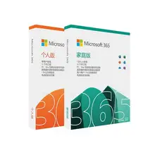   		微软 正版Office365家庭版个人版 189元 		