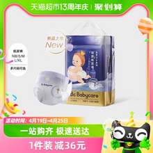   		babycare 皇室pro裸感超薄透气纸尿裤XL16 片 50.35元 		