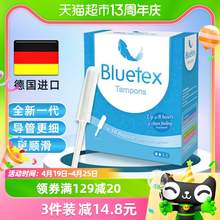   		88VIP会员：Bluetex 蓝宝丝 卫生棉条长导管普通流量16支*1盒导管式德国进口 21.3元（需买3件，需用券） 		