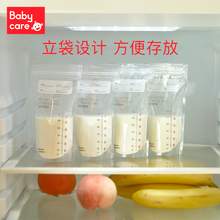   		babycare 母乳储奶袋保鲜袋一次性存奶袋220ml 4片 
2.9元 		