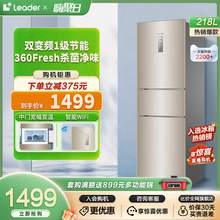   		Leader iCase E系列 BCD-218WLDPPU1 风冷三门冰箱 218L 炫金 券后1489元 		