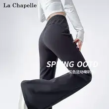   		La Chapelle 拉夏贝尔 2024春季高腰休闲抽绳款微喇裤 2款3色  59元包邮 		