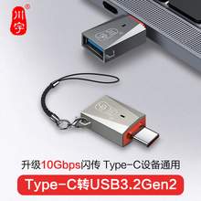   		kawau 川宇 L207 Type-C转USB接口转换器 USB3.0 
券后2.9元包邮 		