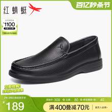   		红蜻蜓 一脚蹬豆豆鞋春季新款男鞋商务休闲皮鞋羊皮透气套脚男皮鞋 189元 		