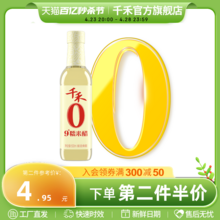   		千禾 9度糯米醋500ml 食用调料酿造米醋炒菜凉拌蘸料醋 
7.05元 		