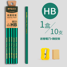   		M&G 晨光 AWP304A6 原木铅笔 HB/2B 10支装 送卷笔刀+橡皮擦 券后4元包邮 		