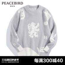   		PEACEBIRD 太平鸟 男装 针织衫毛套衫B1EBD4374 
622.9元 		