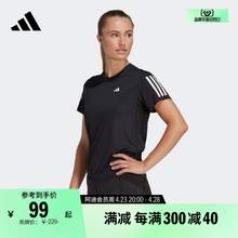   		adidas 阿迪达斯 速干舒适跑步运动上衣圆领短袖T恤女装夏季adidas阿迪达斯官方 99元 		