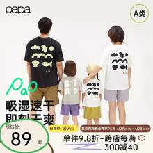   		papa 爬爬 夏季儿童亲子装短袖T恤一家三口成人宝宝百搭洋气 86.63元（259.88元/3件） 		