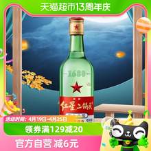   		红星 绿瓶 1680 二锅头 纯粮清香 56%vol 清香型白酒 
22.8元 		