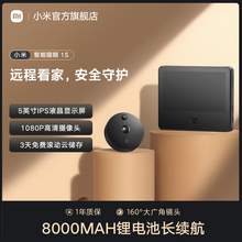   		Xiaomi 小米 可视门铃家用电子猫眼智能门铃带摄像头门口监控智能猫眼1S 589元 		