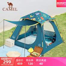   		CAMEL 骆驼 户外露营三门全自动帐篷户外便携折叠野营公园野餐防雨防晒 券后299元 		